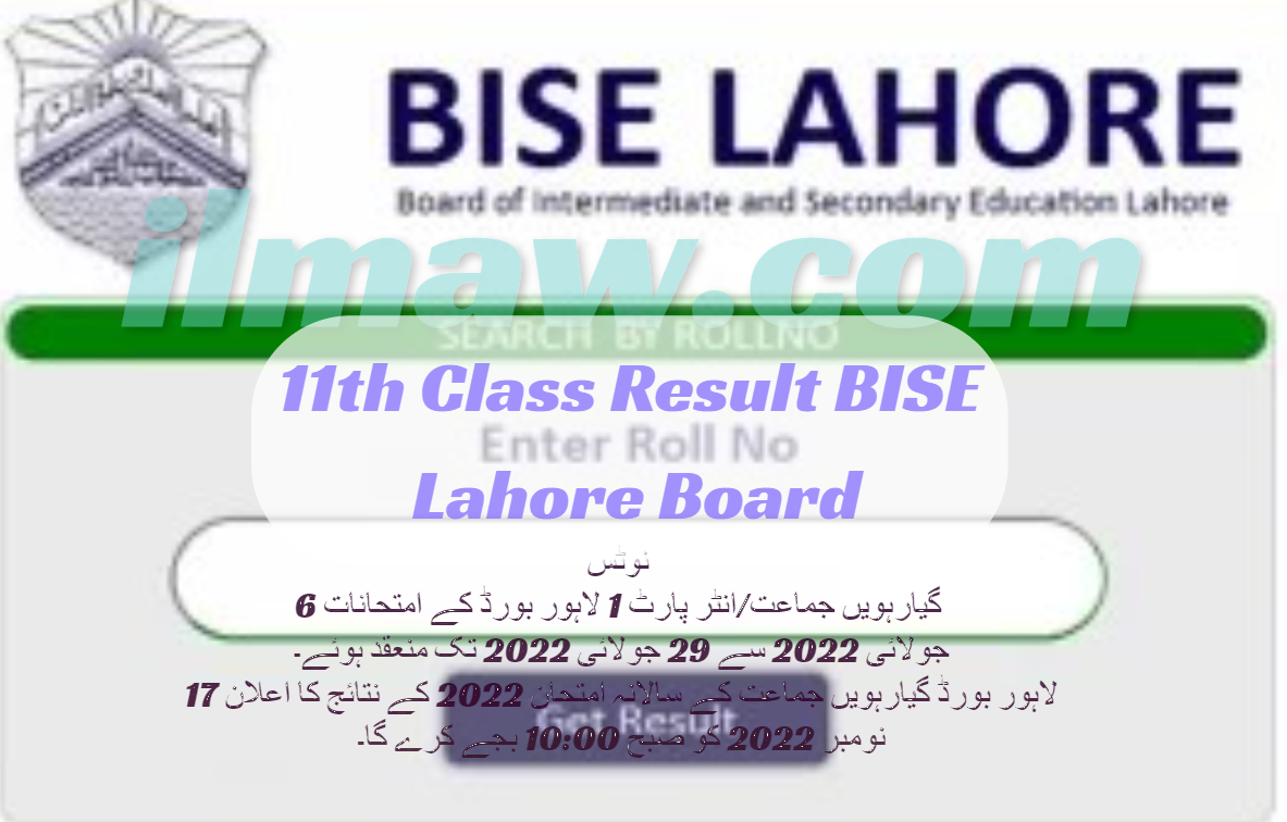 11th Class1stYear Result 2023/2024 BISE Lahore Board