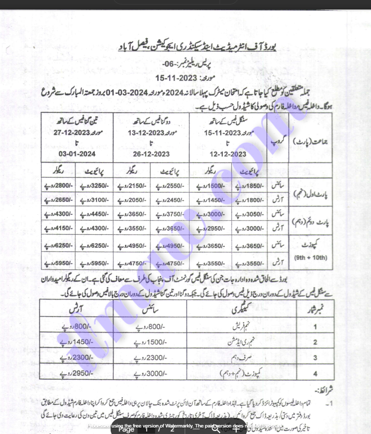 10th Class Date Sheet 2024 Bise Faisalabad Board